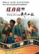 烈焰封天的社交系统及玩法解析